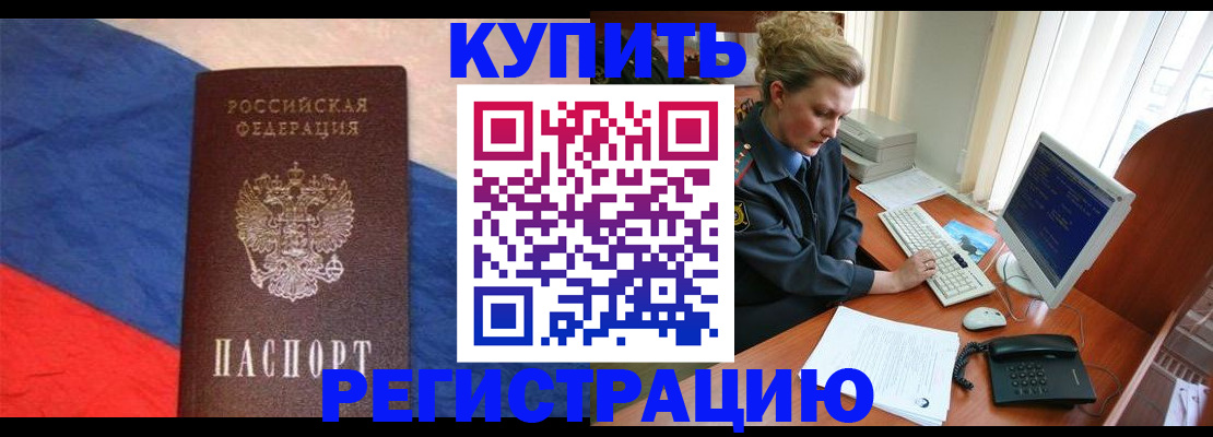 временная регистрация собственник в Ялуторовске