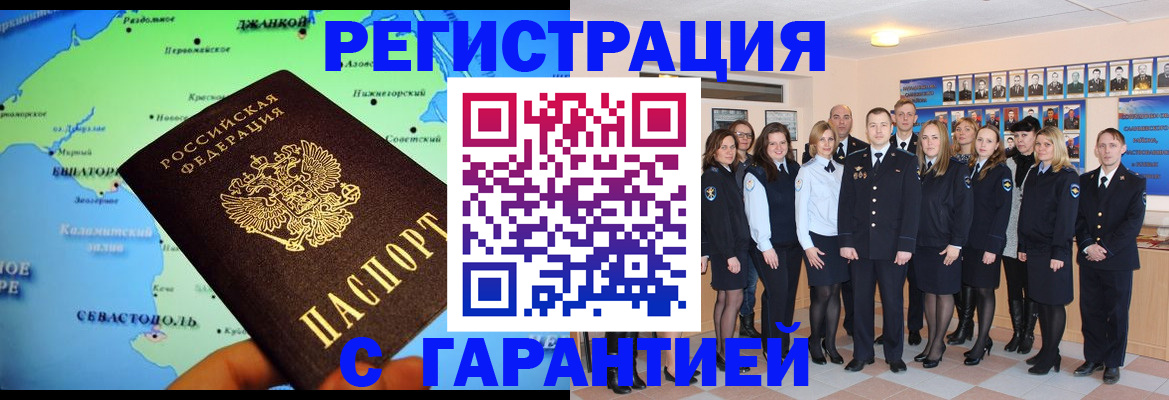 прописка регистрация в Ялуторовске