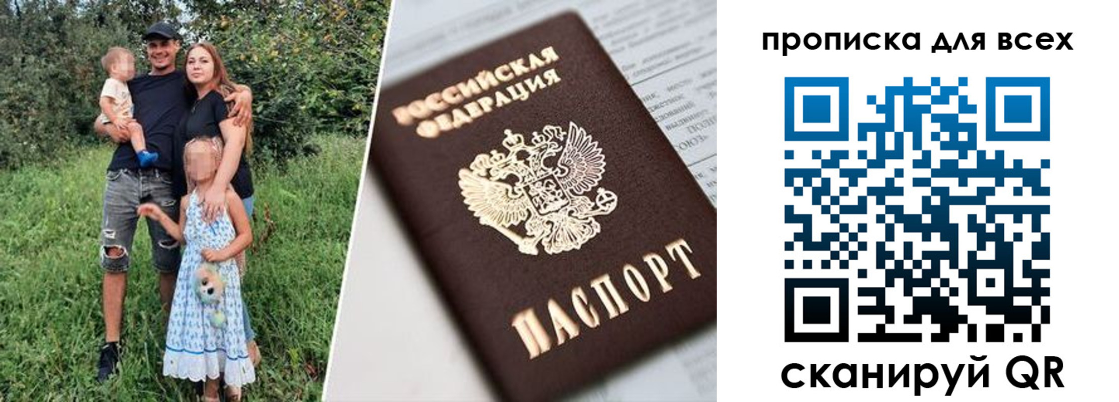 прописка 2025 в Ялуторовске