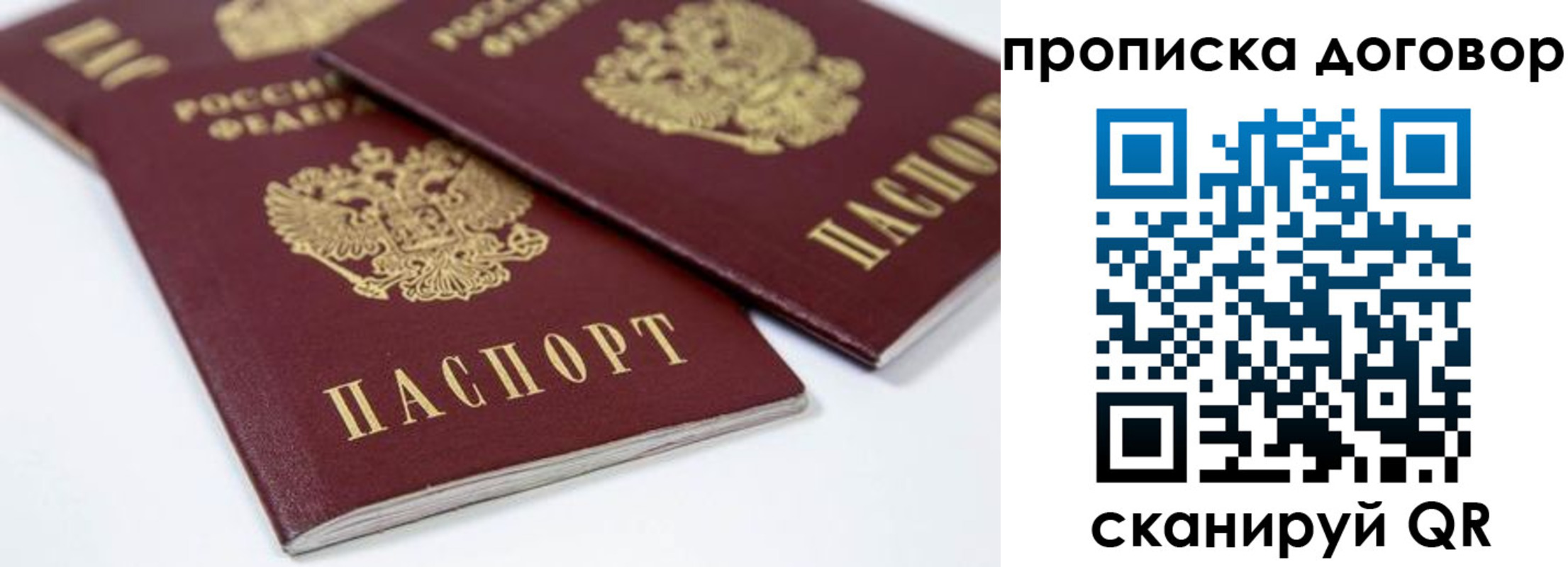 временная регистрация собственник в Ялуторовске