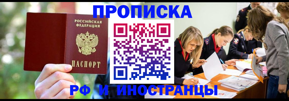 временная регистрация 2025 в Ялуторовске