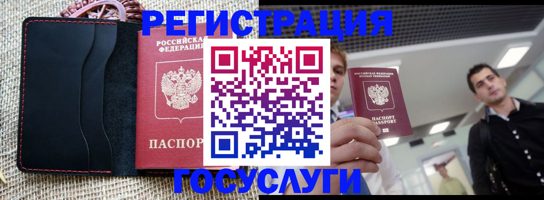 временная регистрация гарантия в Ялуторовске