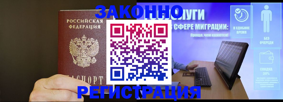 временная прописка в Ялуторовске