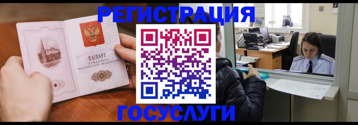 прописка в Ялуторовске