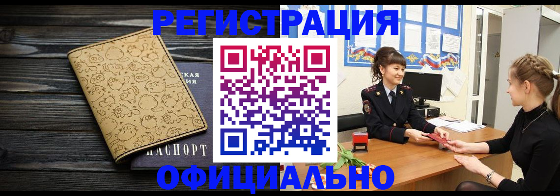 прописка законно в Ялуторовске