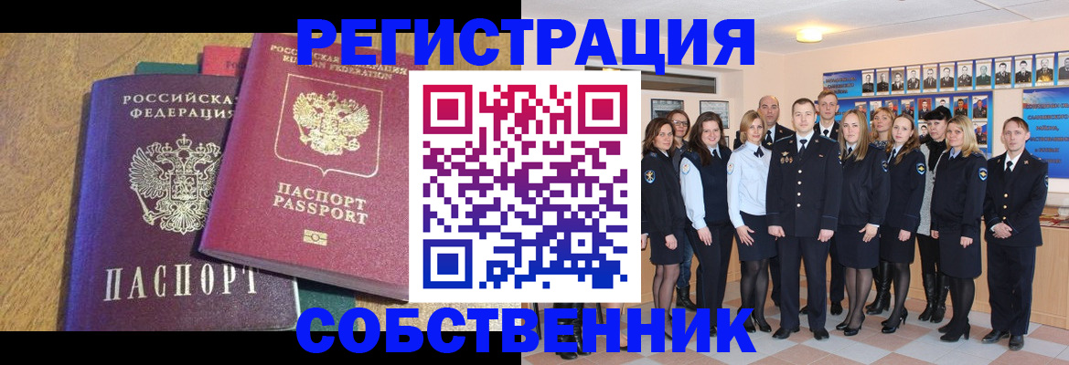 прописка гарантия в Ялуторовске